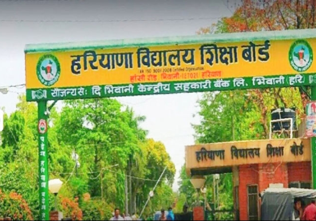 Haryana Board 12th Result 2025 No One Student Passed In 18 Schools Zero Result