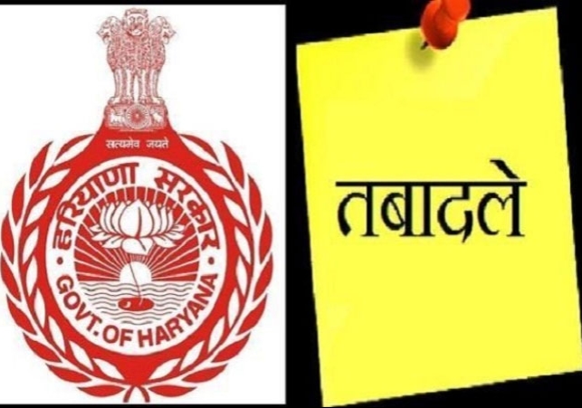 Haryana Government District Revenue Officers Transfers Update