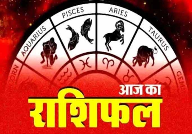 Horoscope Today 18 May 2023