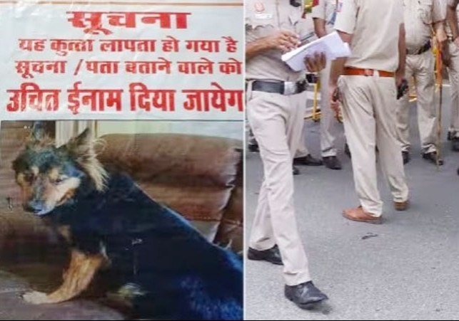 IAS Officer Dog Missing News