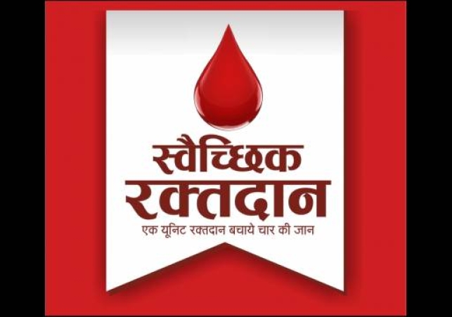 GITI-28 Organizes Blood Donation Camp