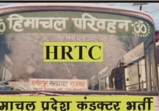 HRTC CONDUCTOR RECRUITMENT 2023 STARTING SOON 