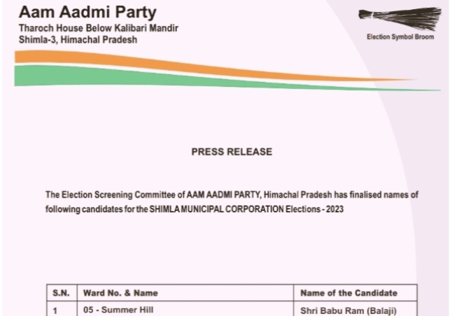 AAP announced it's members list 