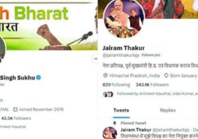 Blue Tick of Jairam Thakur removed by Twitter 