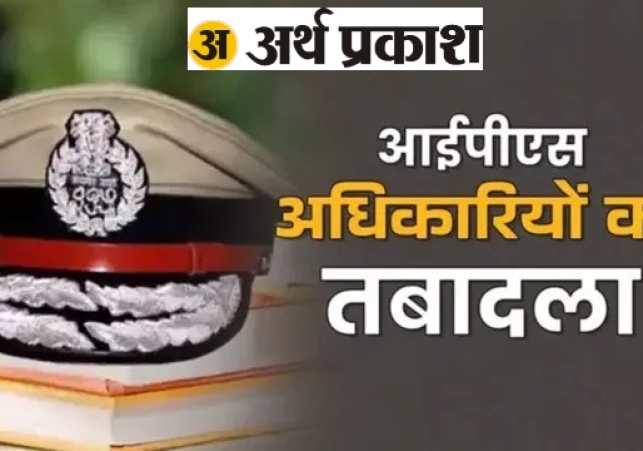 Reshuffle in UP Police Department