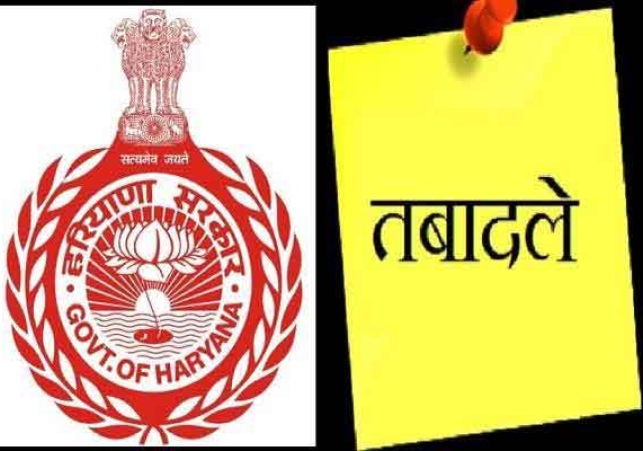 Revenue Officers Transfers in Haryana