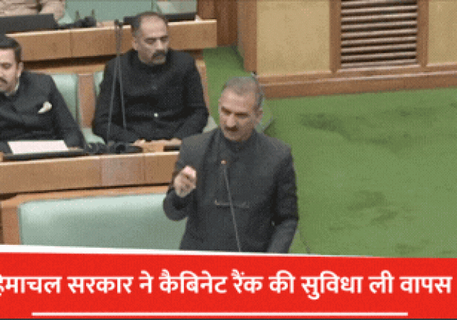 Himachal Government Major Decision
