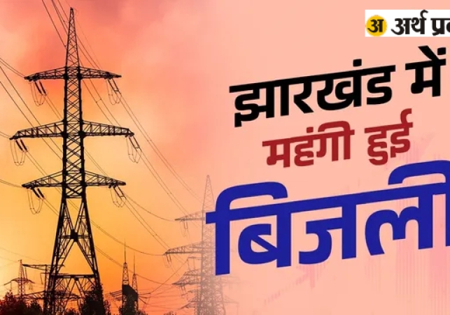 Domestic and Commercial Electricity