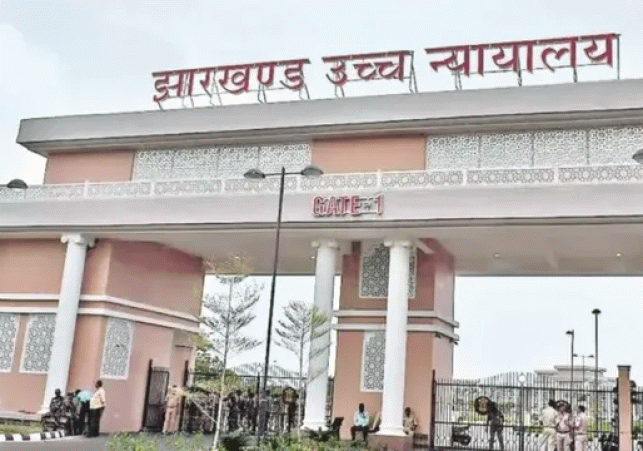 Jharkhand High Court Order
