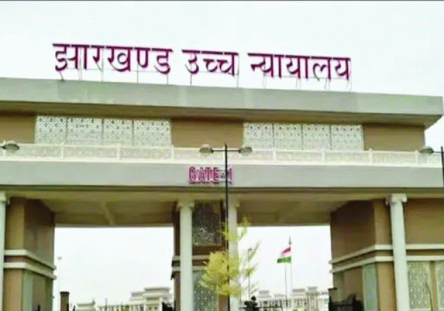High Court Stays Jharkhand Home Guard Recruitment