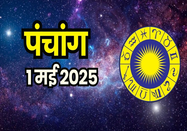 Aaj Ka Panchang 1 May 2025