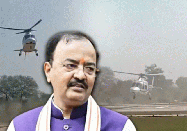 Deputy CM Keshav Prasad Maurya helicopter makes