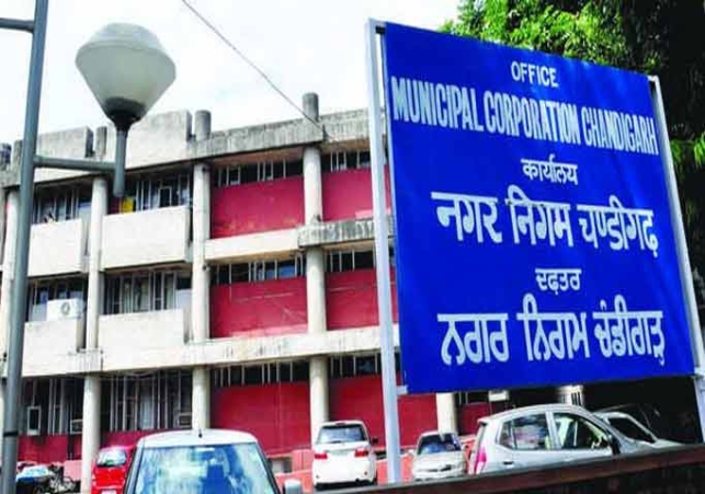 Municipal Corporation is giving pension to administration personnel