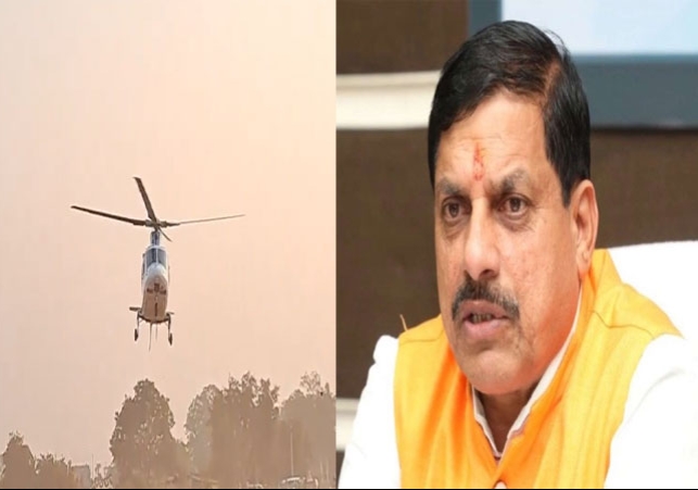 MP CM Mohan Yadav Helicopter Viral Video News