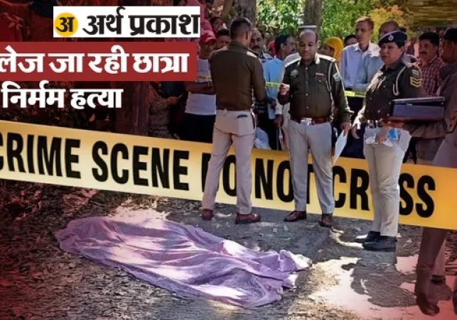 Heart-wrenching incident in Mandi