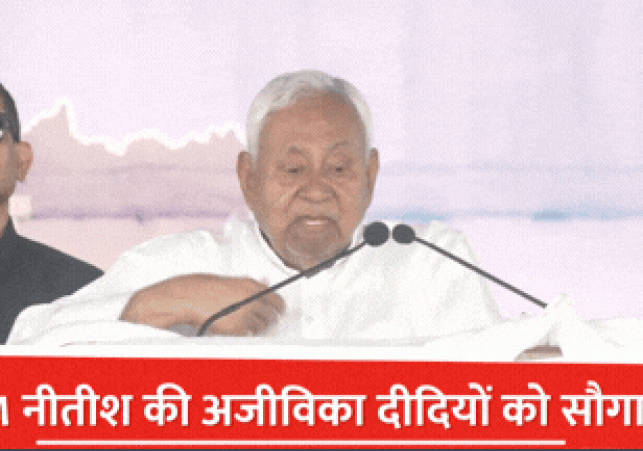Nitish Kumar Insurance Security Festival