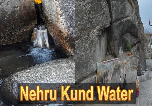 Nehru used to Drink the Water of this Kund Know the reason here 