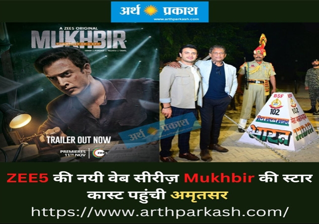 Mukhbir - The Story of a Spy visited Amritsar Vagha Border and Golden Temple