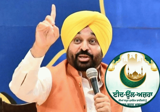 CM Bhagwant Mann extends greetings on Eid al-Adha