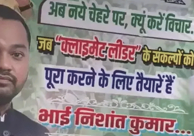 The Dawn of the Nishant Era in Bihar?