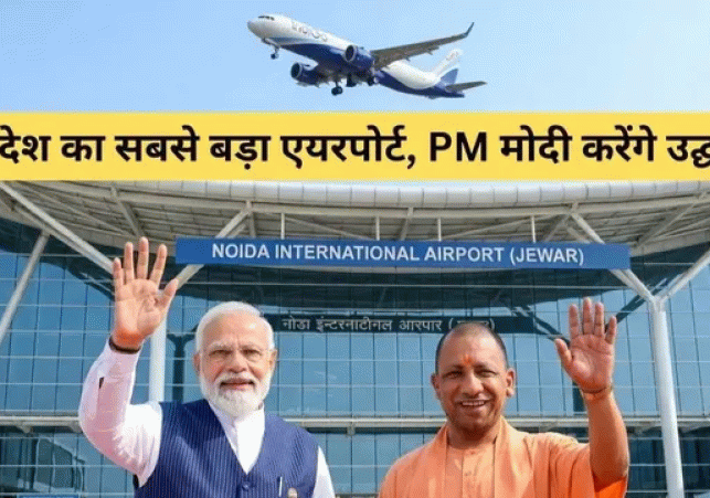Asia Largest Noida International Airport