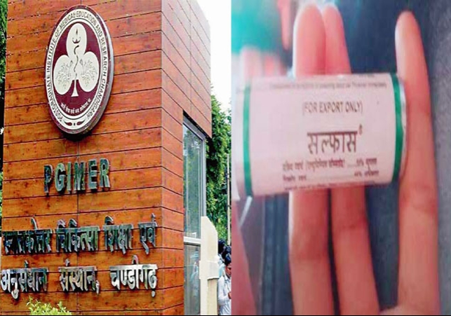 सल्फास जहर से अब नहीं जाएगी जान! PGI चंडीगढ़ के डॉक्टरों ने जगाई नई उम्मीद, जानें किस तरह से हो सकेगा उपचार, पढ़िए