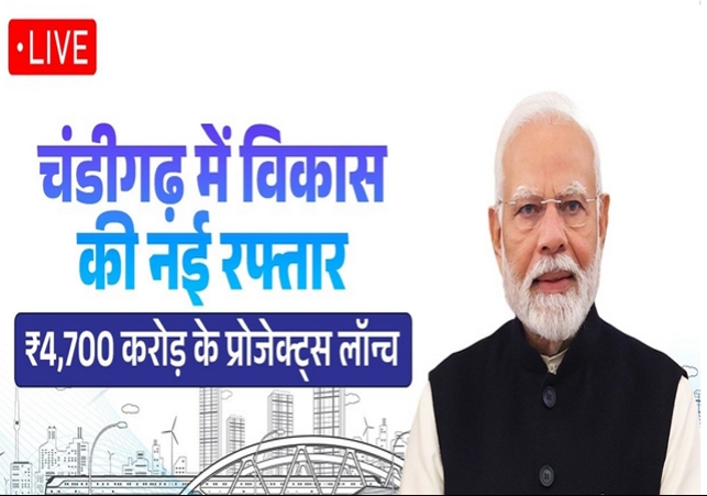 PM Narendra Modi Chandigarh Visit Live Today News