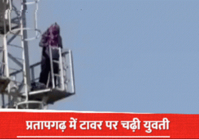Pratapgarh: Sholay-Style Protest for Justice and Grievances
