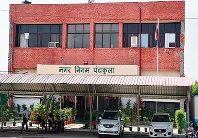 पंचकूला MC चुनाव को लेकर वार्ड किए गए आरक्षित; ये वार्ड जनरल कैटेगरी में महिला उम्मीदवारों के लिए रिजर्व्ड, पूरी लिस्ट यहां देखिए