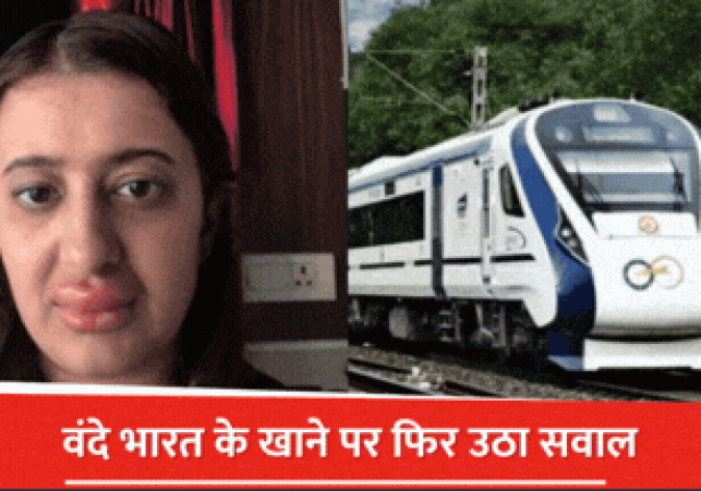 Poisonous food on Vande Bharat Express