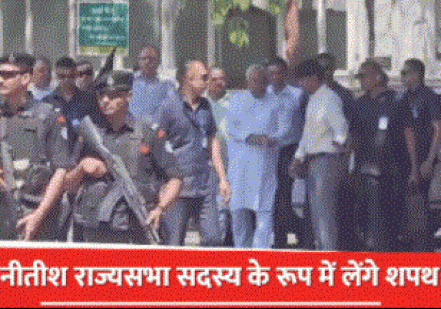 Nitish Kumar to Take Oath as Rajya Sabha