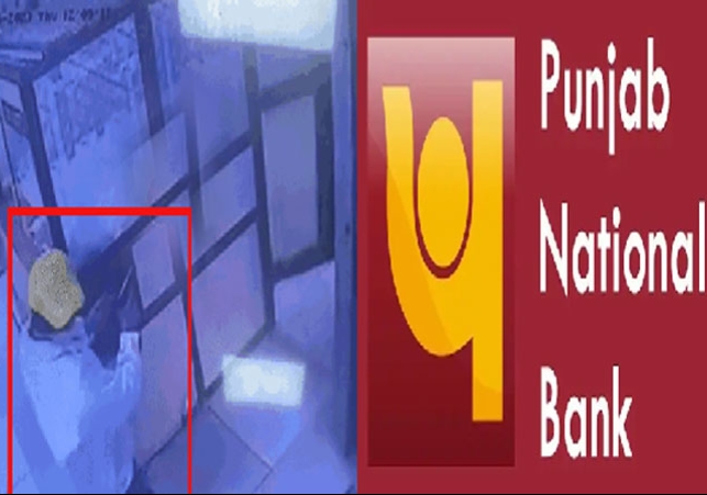  Amritsar PNB Loot News Latest