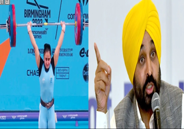 Punjab CM Bhagwant Mann big announcement on Weightlifter Harjinder Kaur 