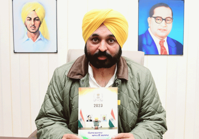 Chief Minister released the diary of the year 2023