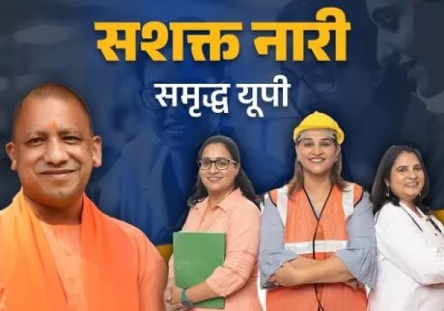 Lucknow: Women empowerment in UP reaches
