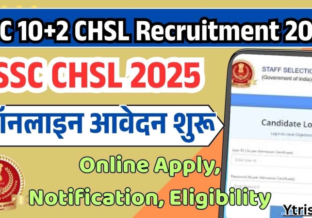  कर्मचारी चयन आयोग (SSC) ने अधिसूचना जारी कर दी है और संयुक्त उच्चतर माध्यमिक स्तर (CHSL) परीक्षा 2025 के लिए ऑनलाइन पंजीकरण-सह-आवेदन प्रक्रिया शुरू कर दी है। 