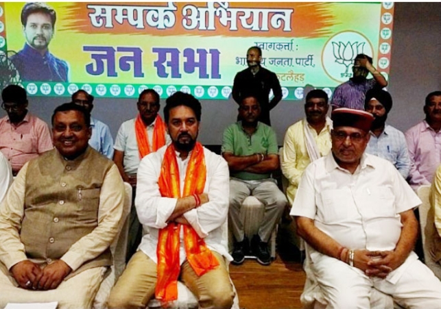 Sampark-Abhiyan-Jansabha