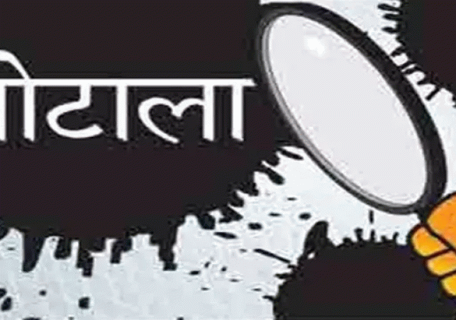 ₹15.56 Crore GST Scam Busted in Punjab