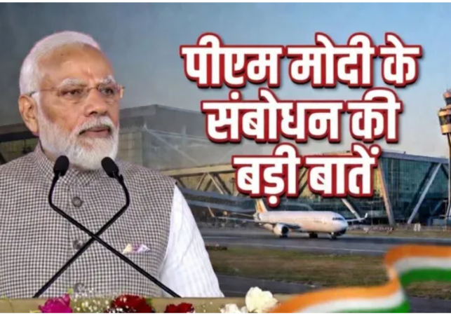 A Roar for New India from Jewar