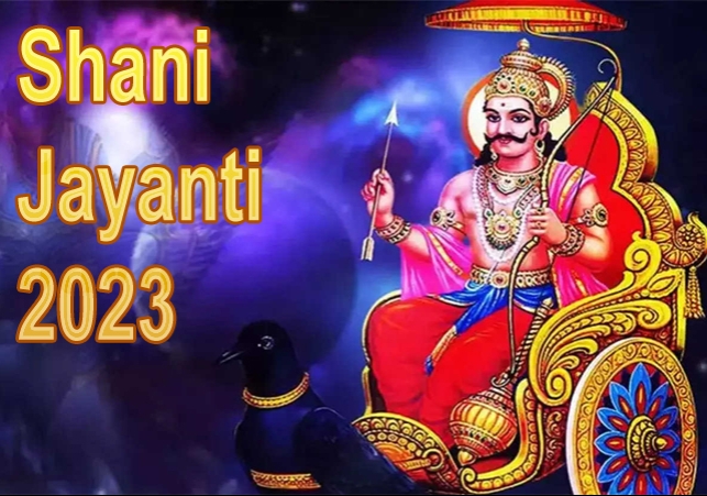 Shani Jayanti 2023