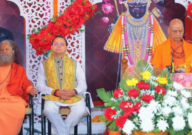 Yamkeshwar: CM Dhami Attends Bhagwat Katha