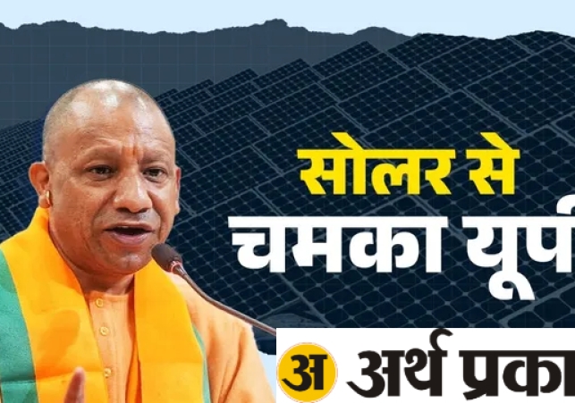 Uttar Pradesh Emerges as a Green Energy Hub