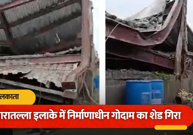 Major accident in Kolkata