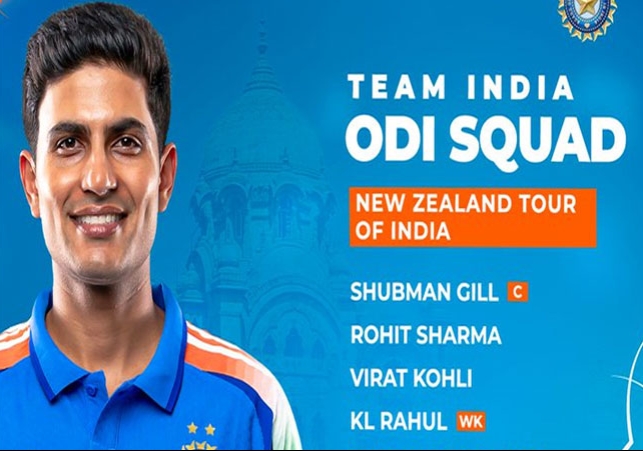 न्यूज़ीलैंड वनडे सीरीज के लिए टीम इंडिया का ऐलान; शुभमन गिल की कप्तानी में खेलेंगे विराट कोहली और रोहित, सभी खिलाड़ियों की लिस्ट