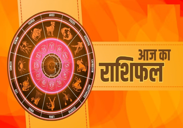 Horoscope Today 06 January 2026, पढ़ें दैनिक राशिफल