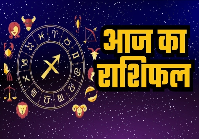 Horoscope Today 16 November 2025