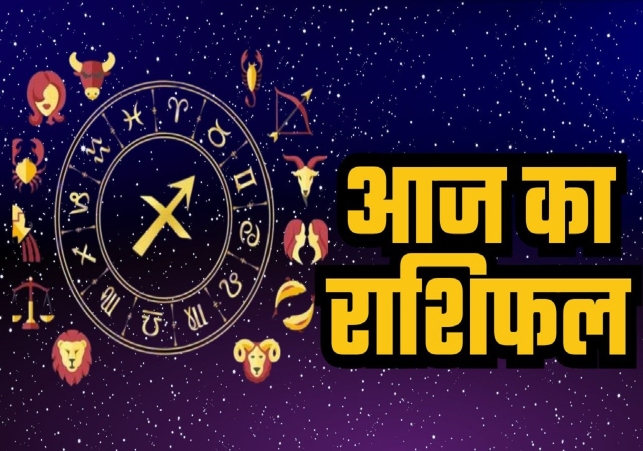 Horoscope Today 23 October 2025