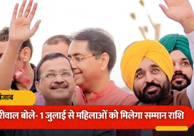 Major announcement regarding the women empowerment scheme in Punjab