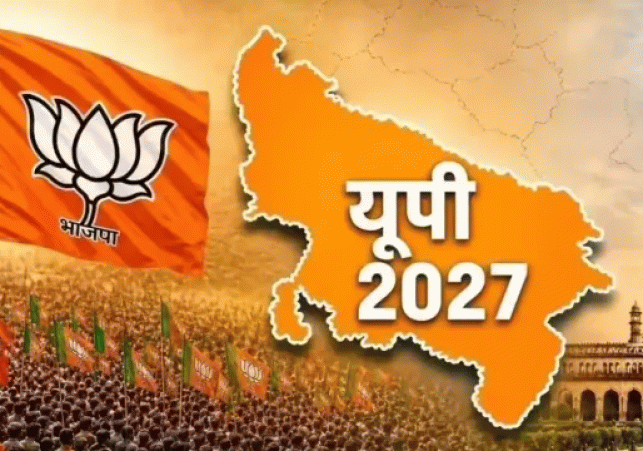 Preparations for a major overhaul of the UP BJP organization