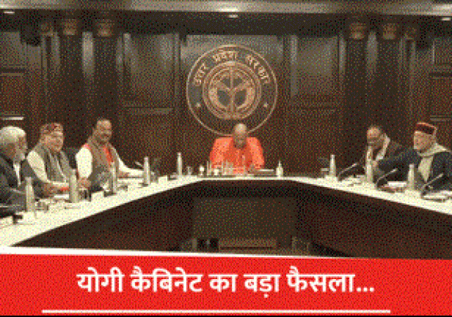 UP Cabinet Meeting 2026